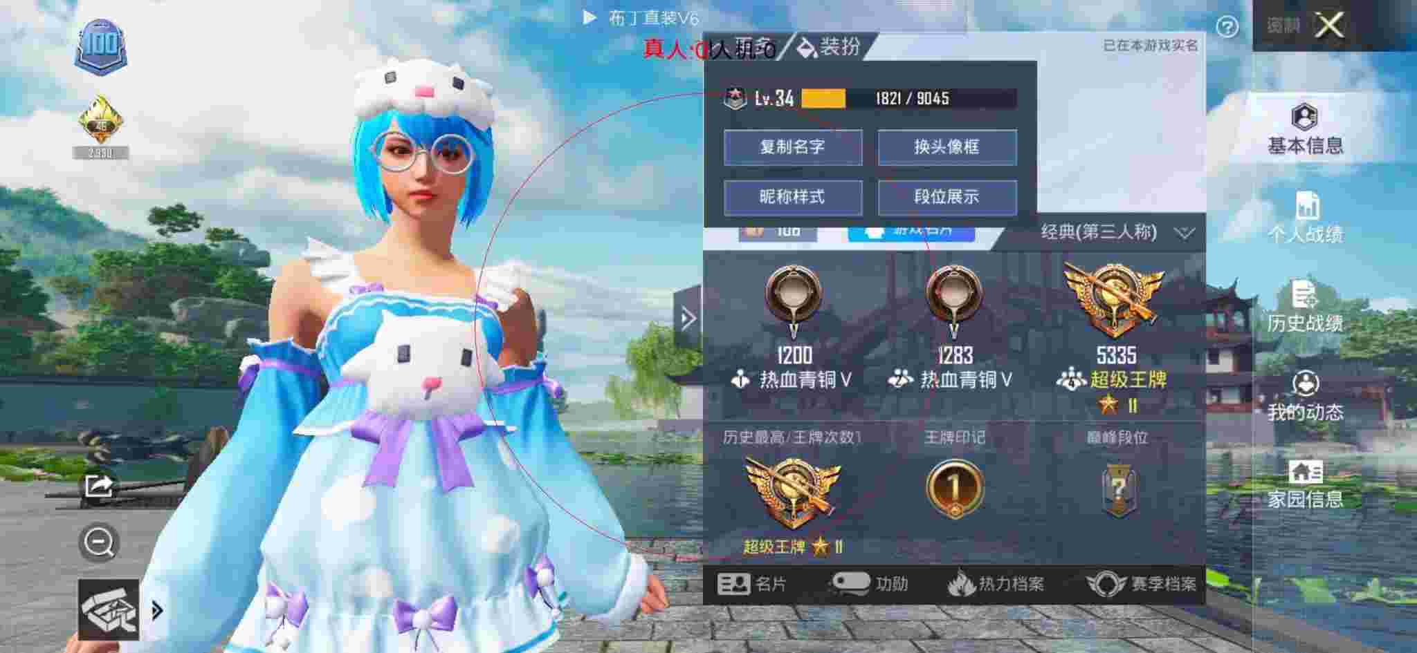 和平精英透视自瞄 - 和平精英锁头透视自瞄辅助已开启辅助预览图